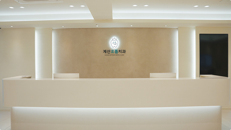 치주과 전문의가<br> 
지켜드리는<br> 
치아 · 잇몸 건강